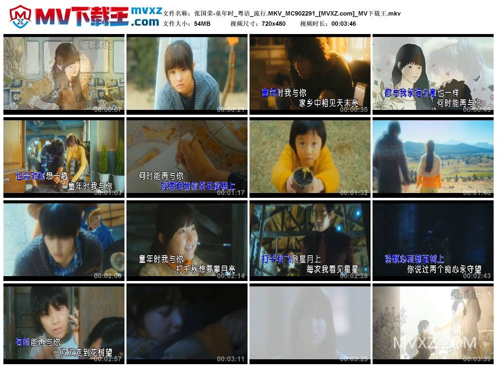 张国荣-童年时_粤语_流行.MKV_MC902291